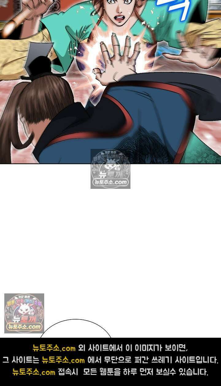 독왕강림 164화 6