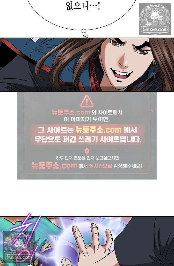 독왕강림 164화 8