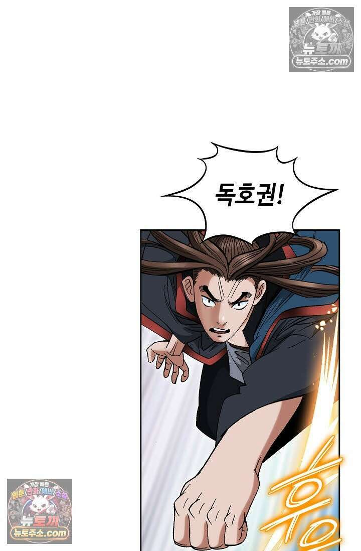 독왕강림 164화 13