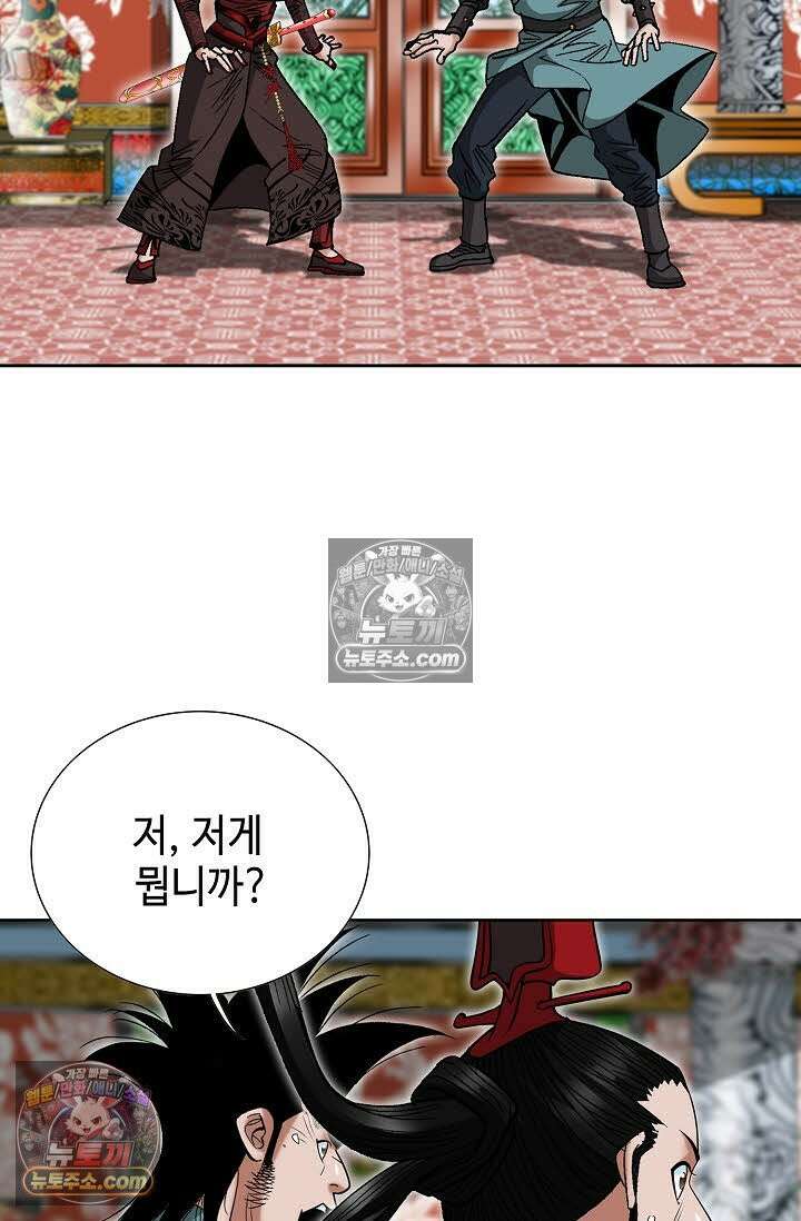 독왕강림 164화 16