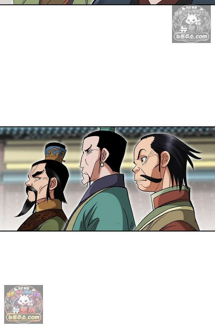 독왕강림 169화 3