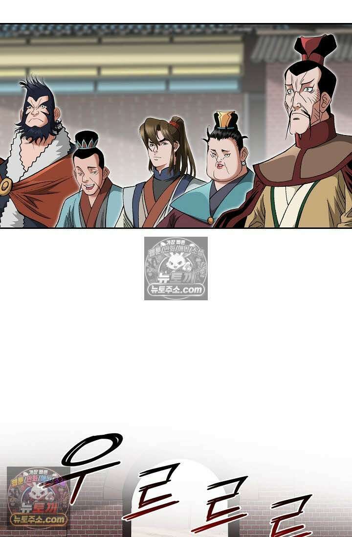 독왕강림 169화 4