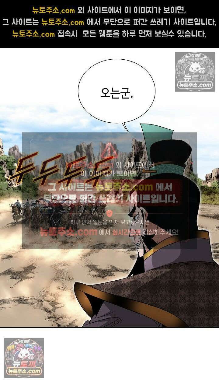 독왕강림 169화 6