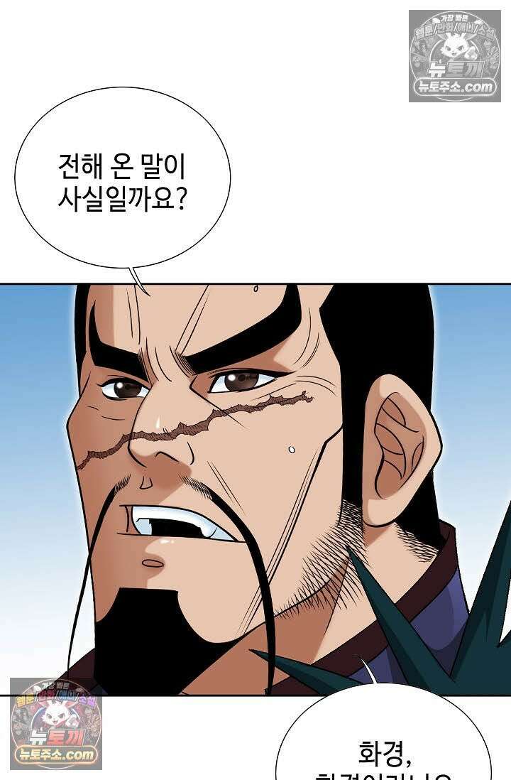 독왕강림 169화 7