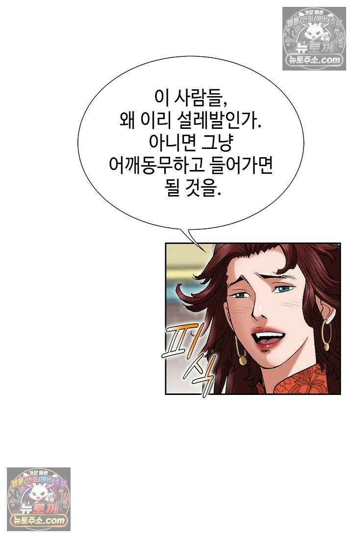 독왕강림 169화 9