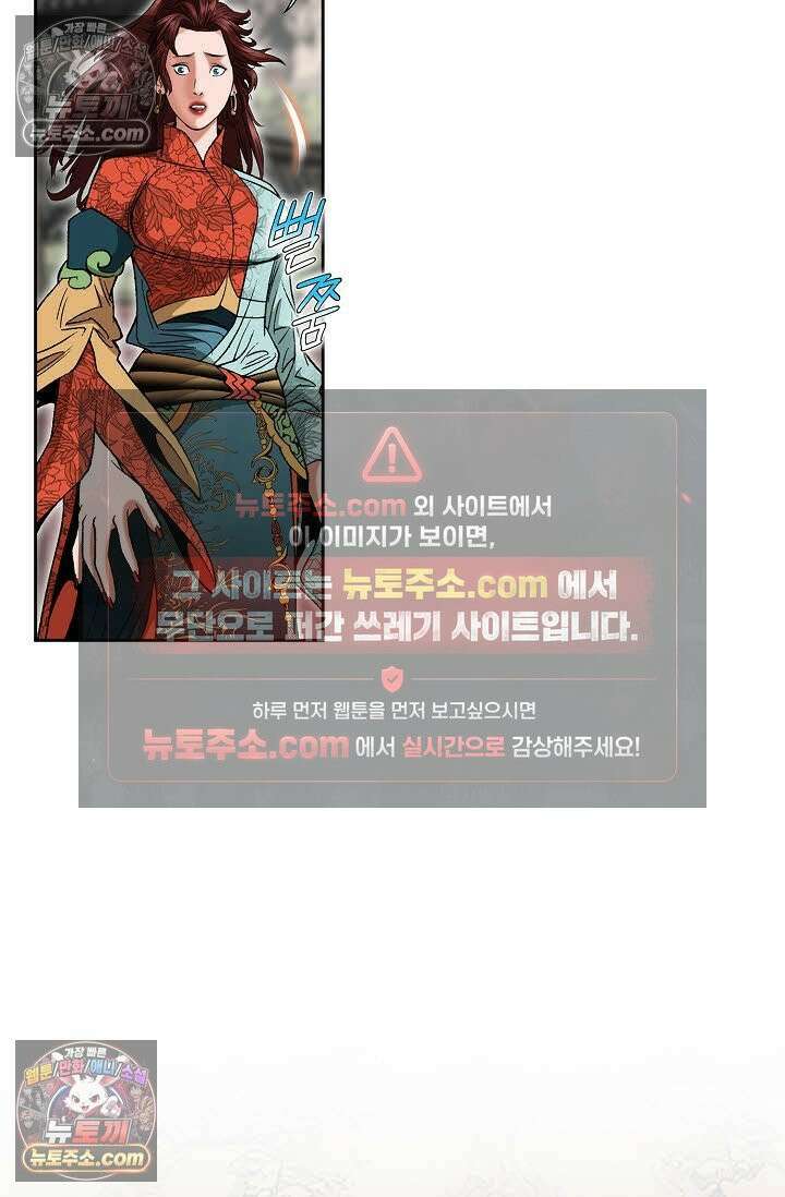 독왕강림 169화 13