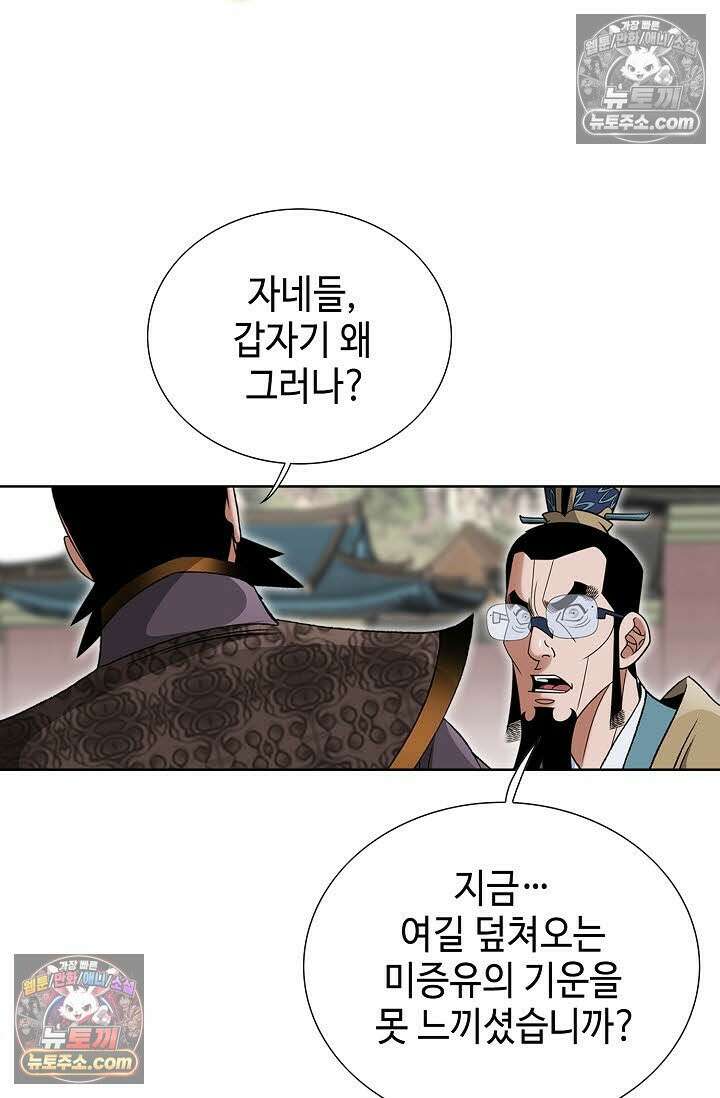 독왕강림 169화 16