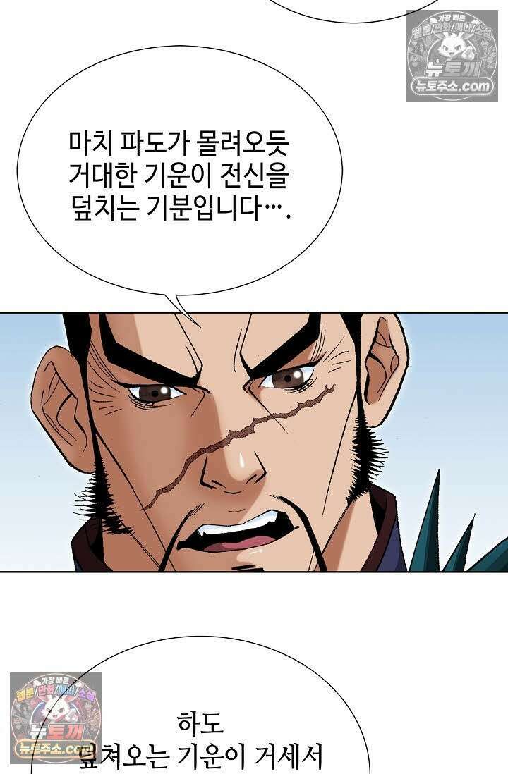 독왕강림 169화 17