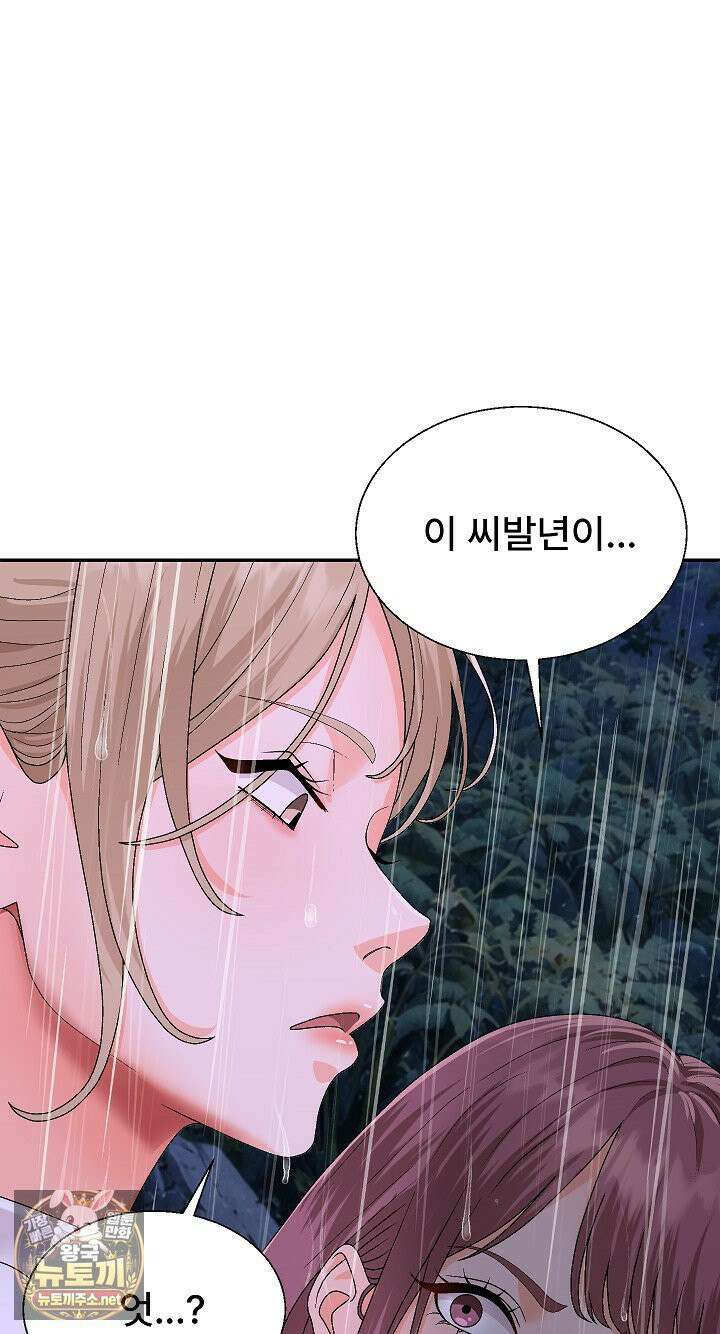 무인도의 주인 11화 2