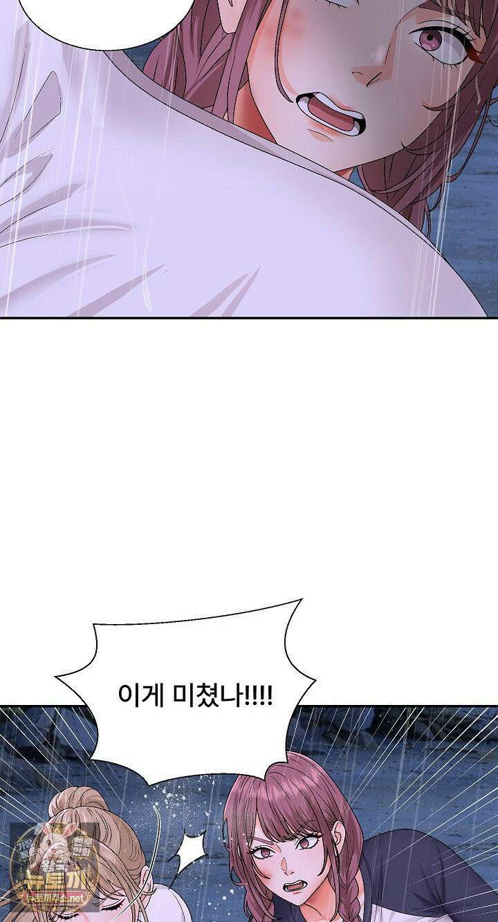 무인도의 주인 11화 3