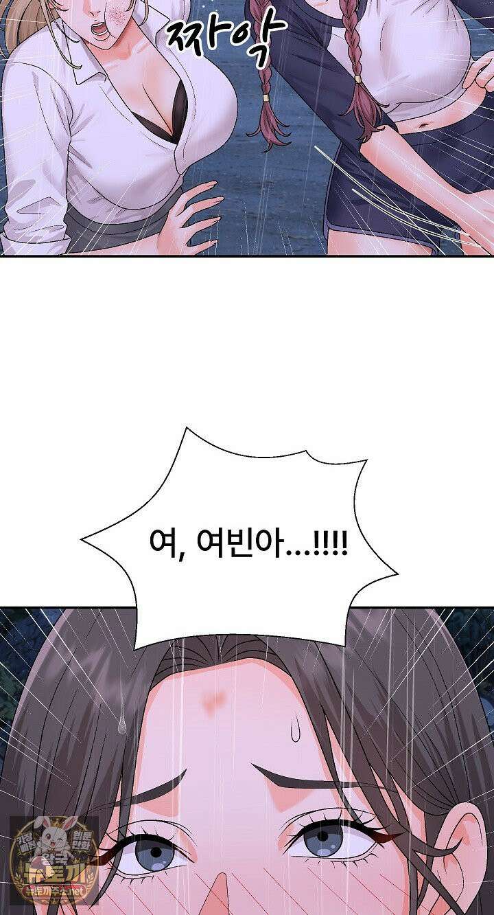 무인도의 주인 11화 4