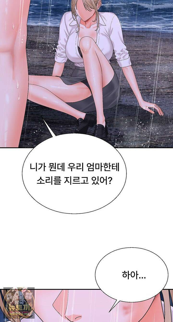 무인도의 주인 11화 6