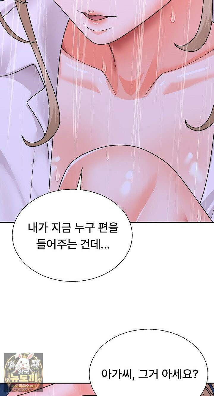 무인도의 주인 11화 7