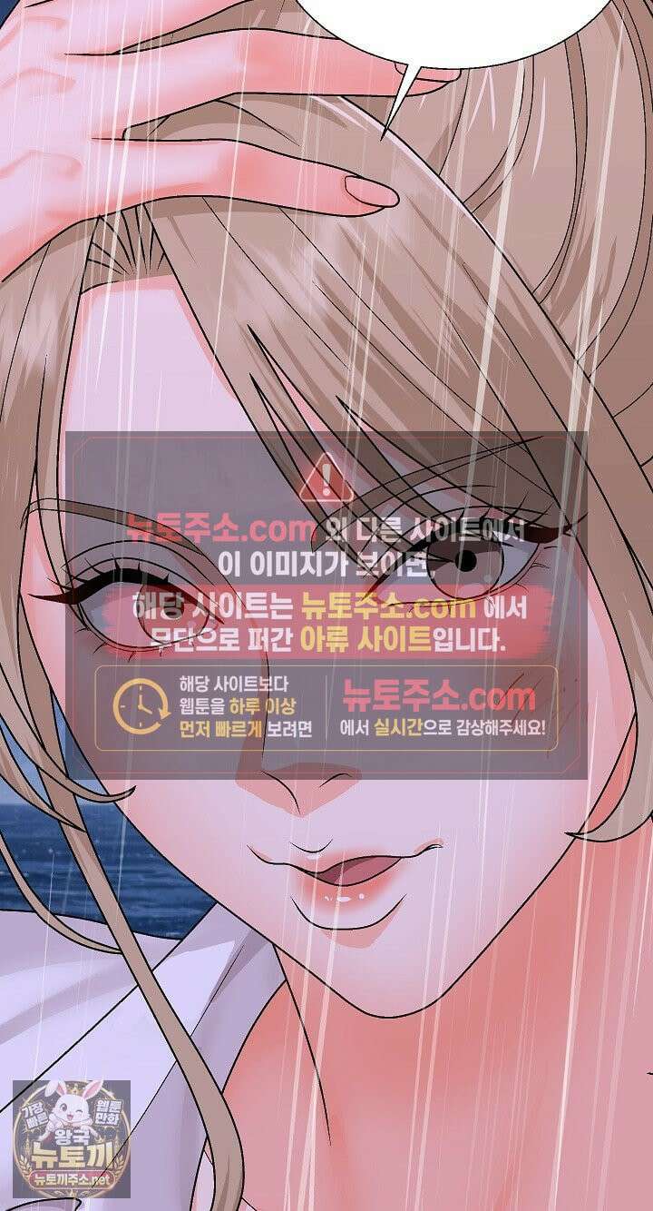 무인도의 주인 11화 8