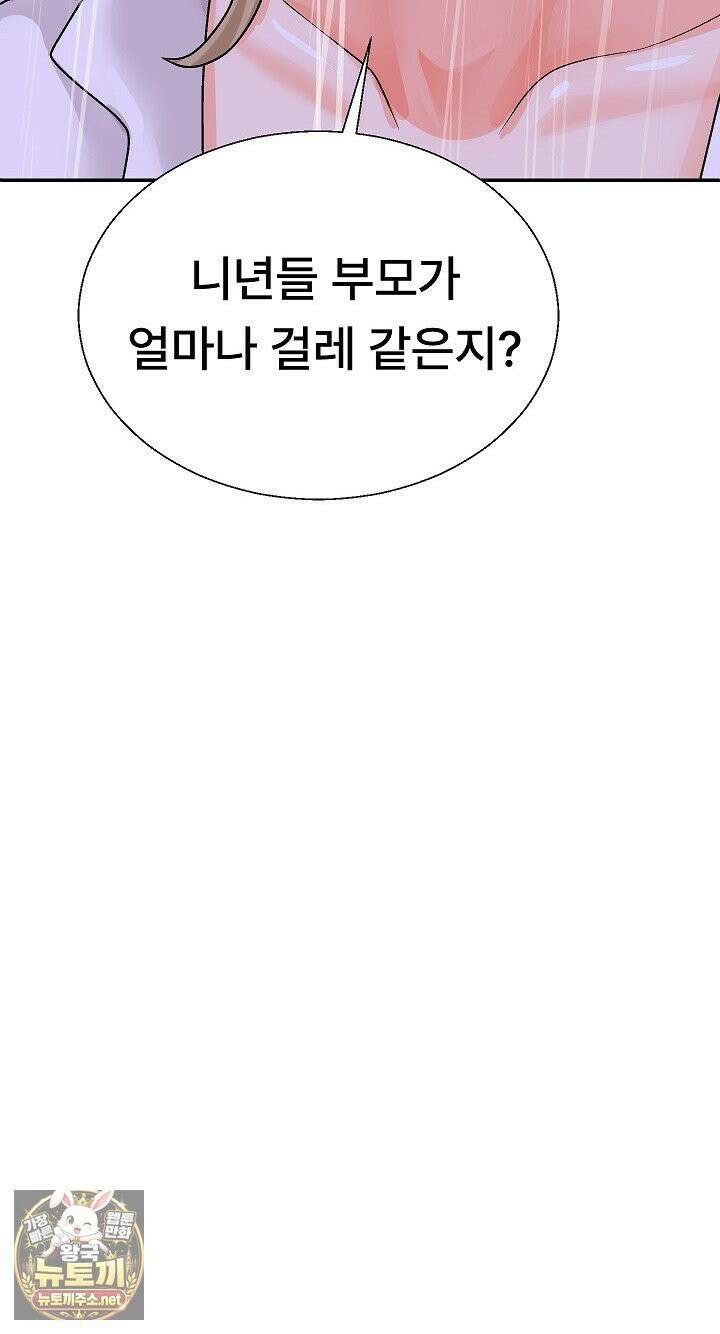 무인도의 주인 11화 9