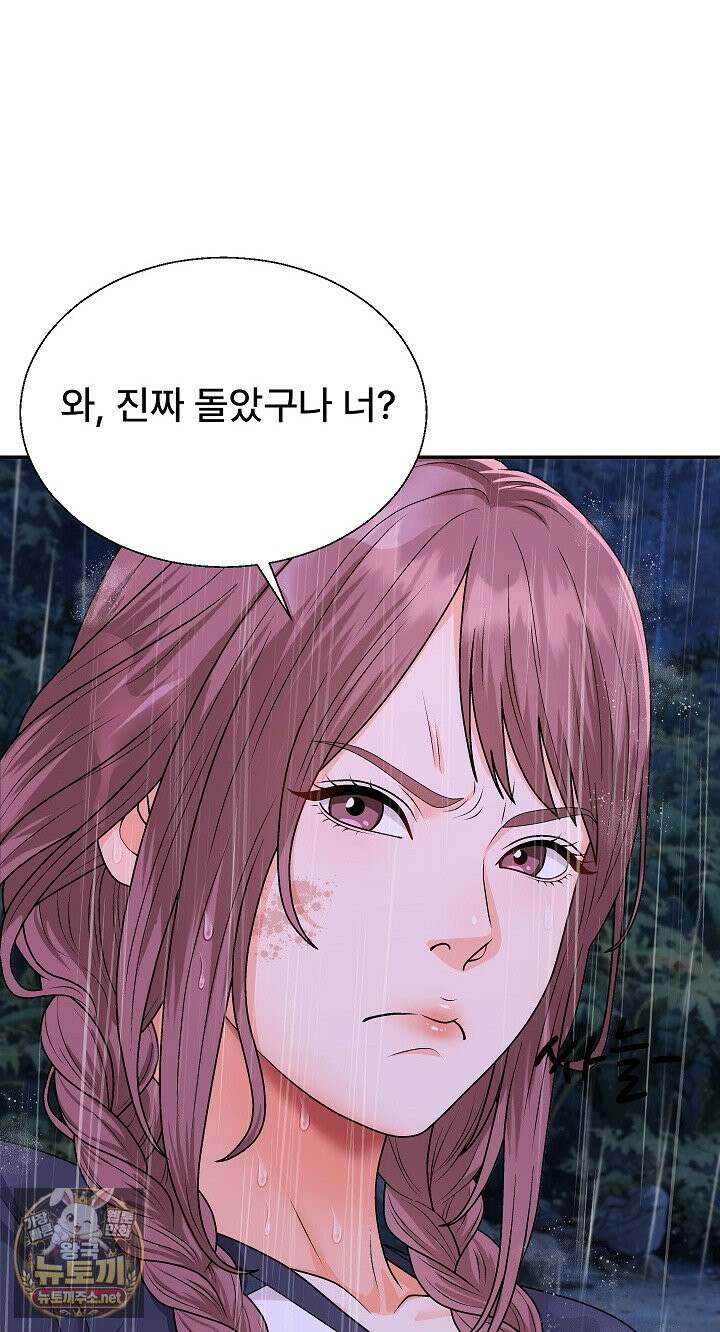 무인도의 주인 11화 10
