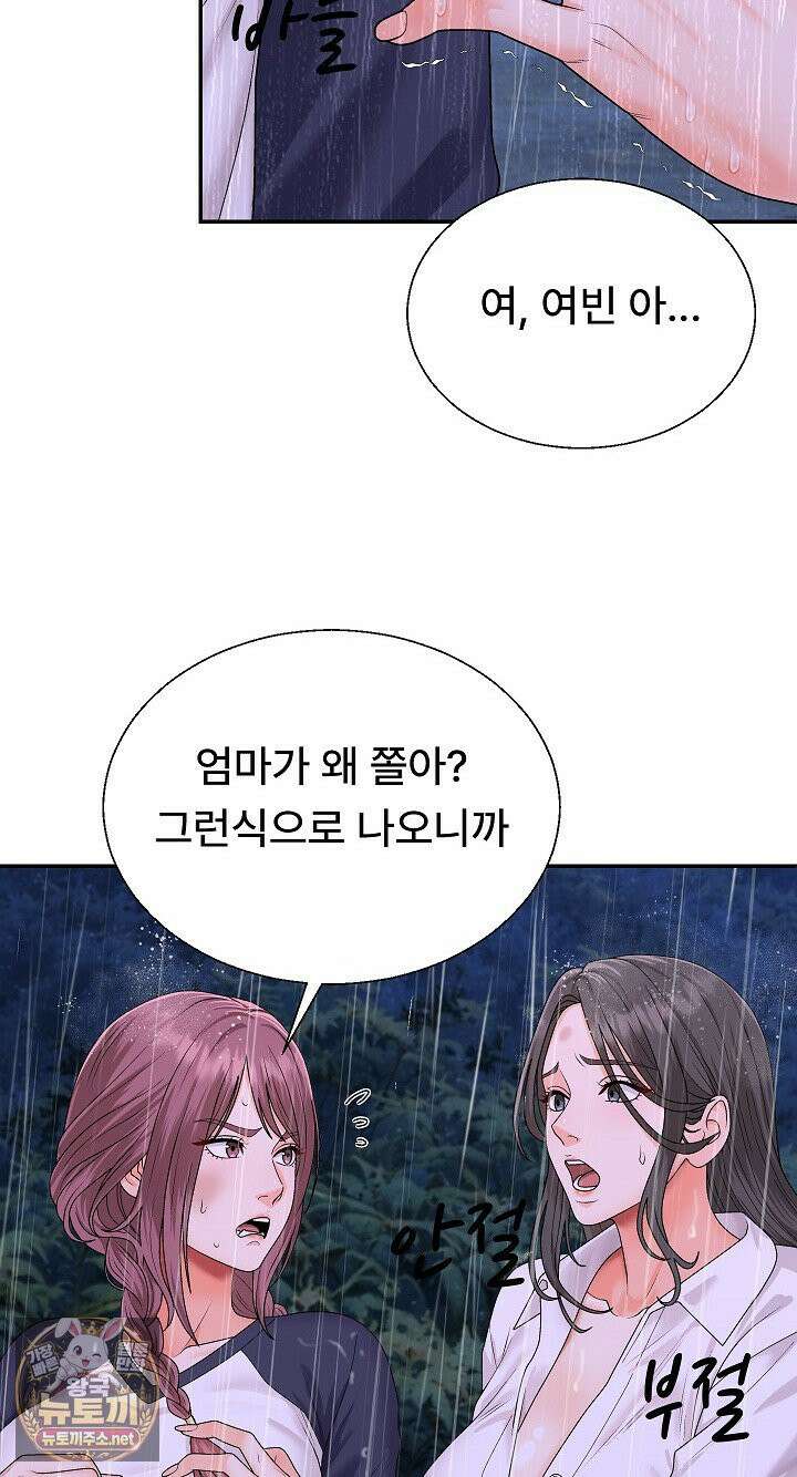무인도의 주인 11화 12