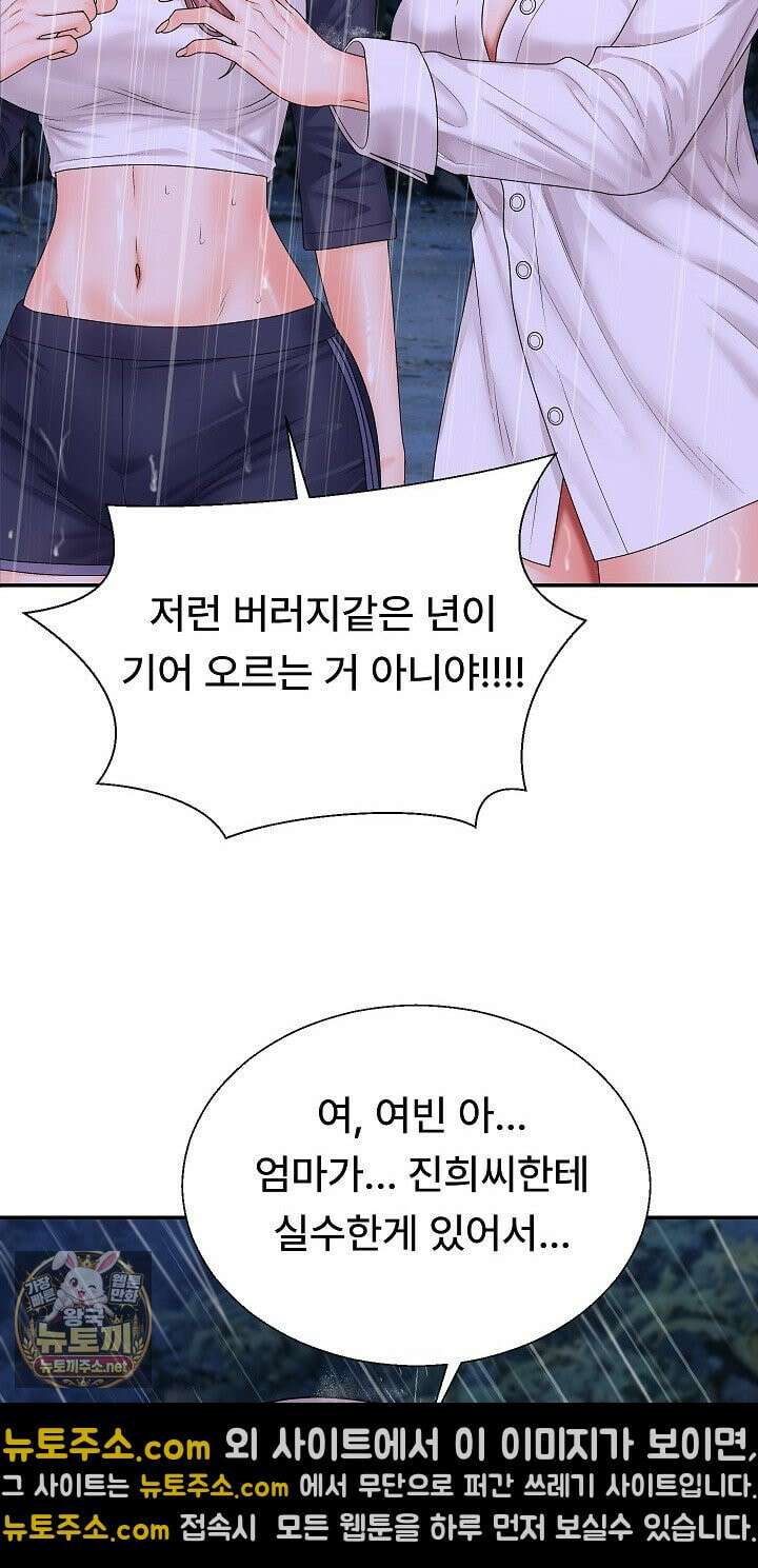 무인도의 주인 11화 13