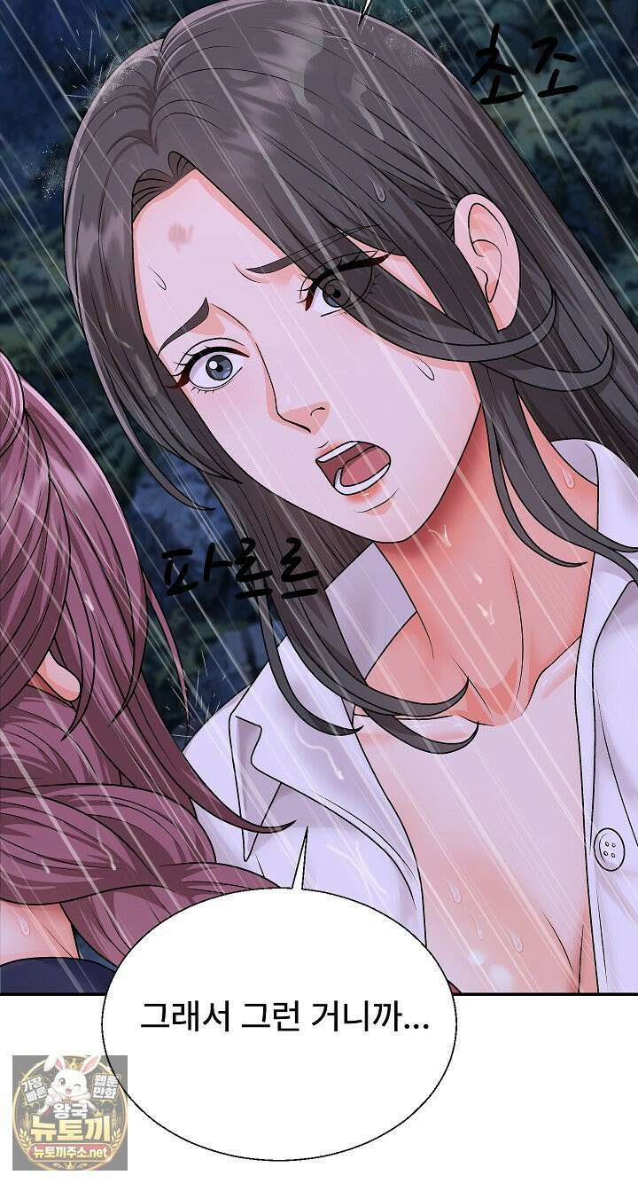 무인도의 주인 11화 14