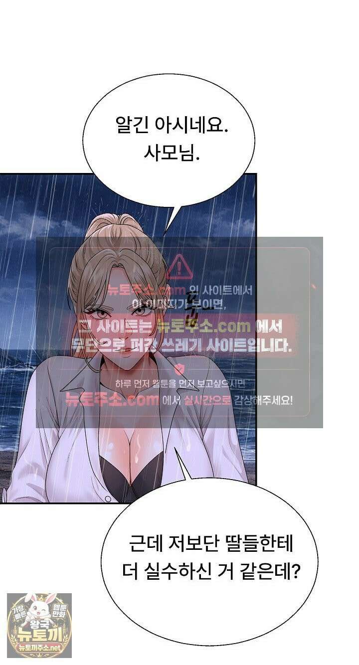 무인도의 주인 11화 15
