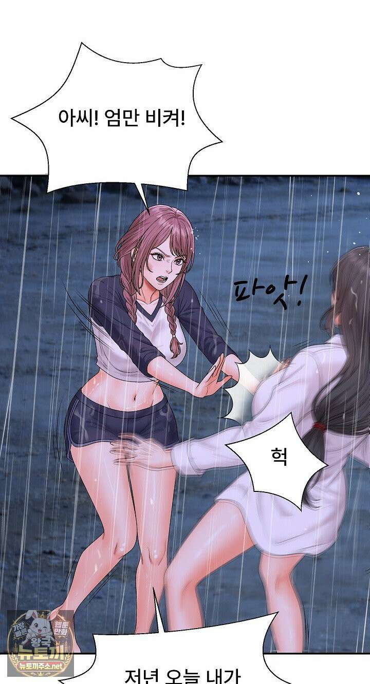 무인도의 주인 11화 16