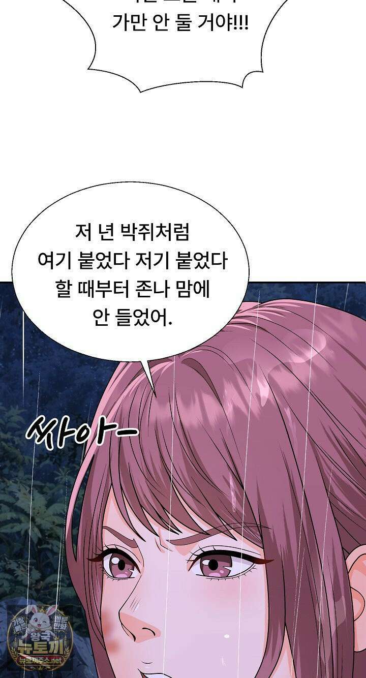 무인도의 주인 11화 17