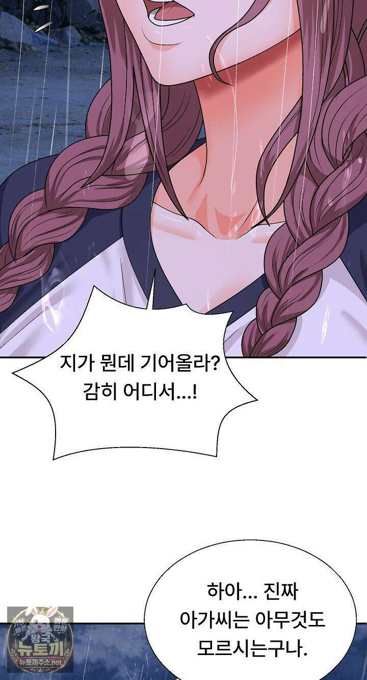 무인도의 주인 11화 18