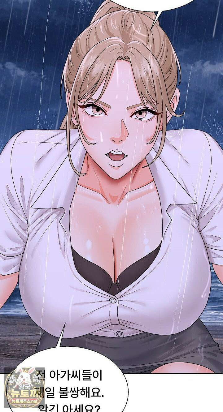 무인도의 주인 11화 19