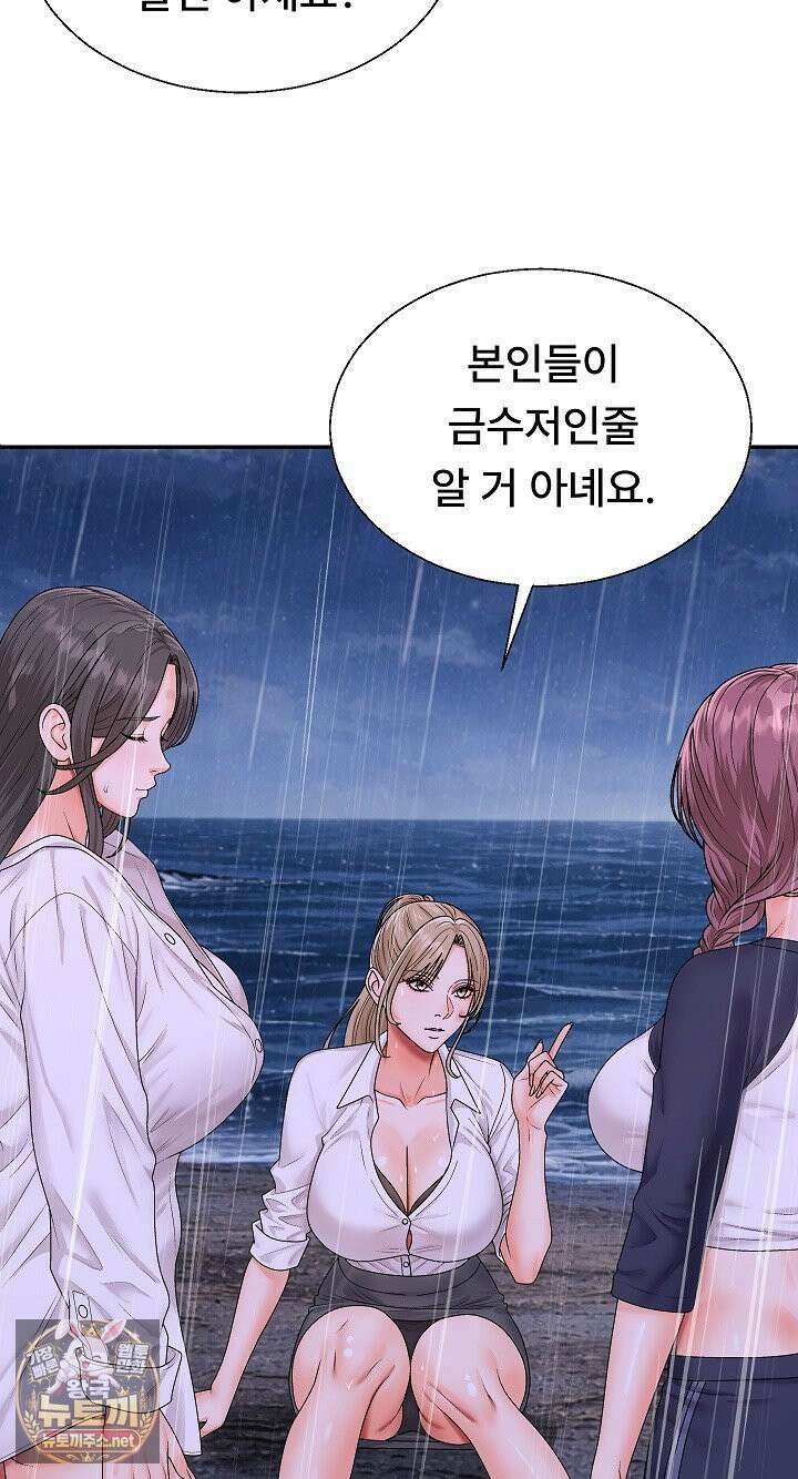 무인도의 주인 11화 20