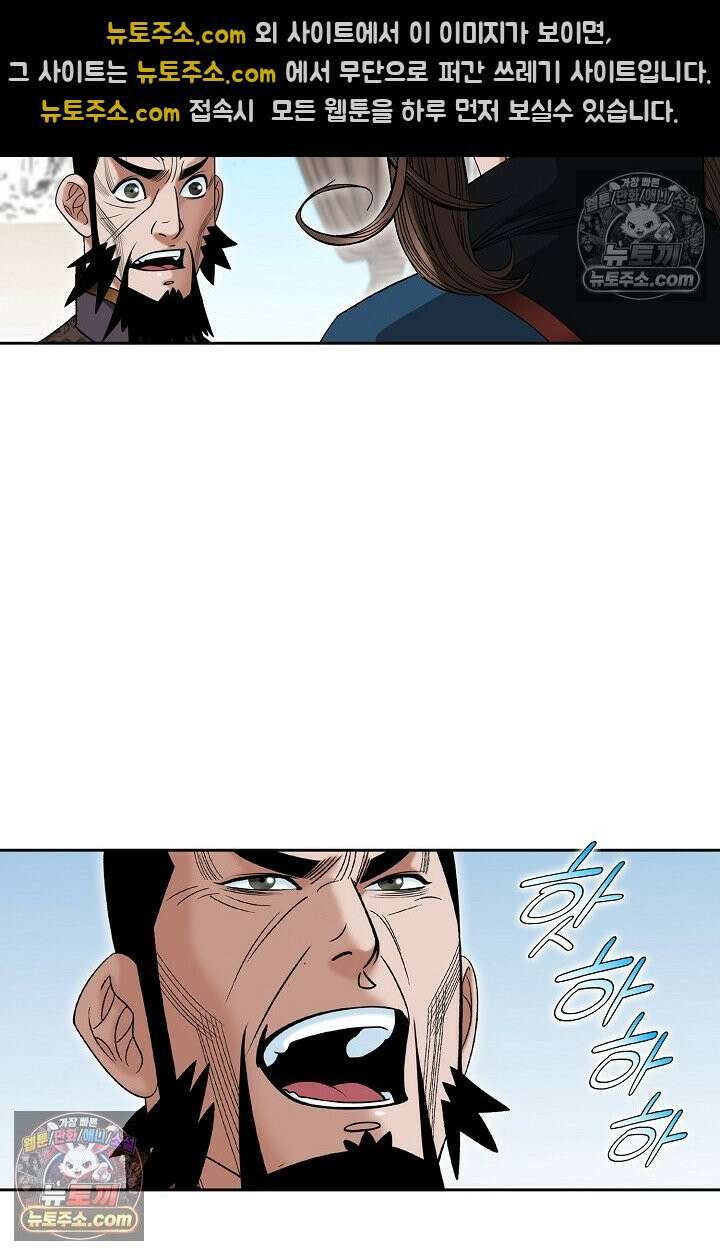 독왕강림 182화 3