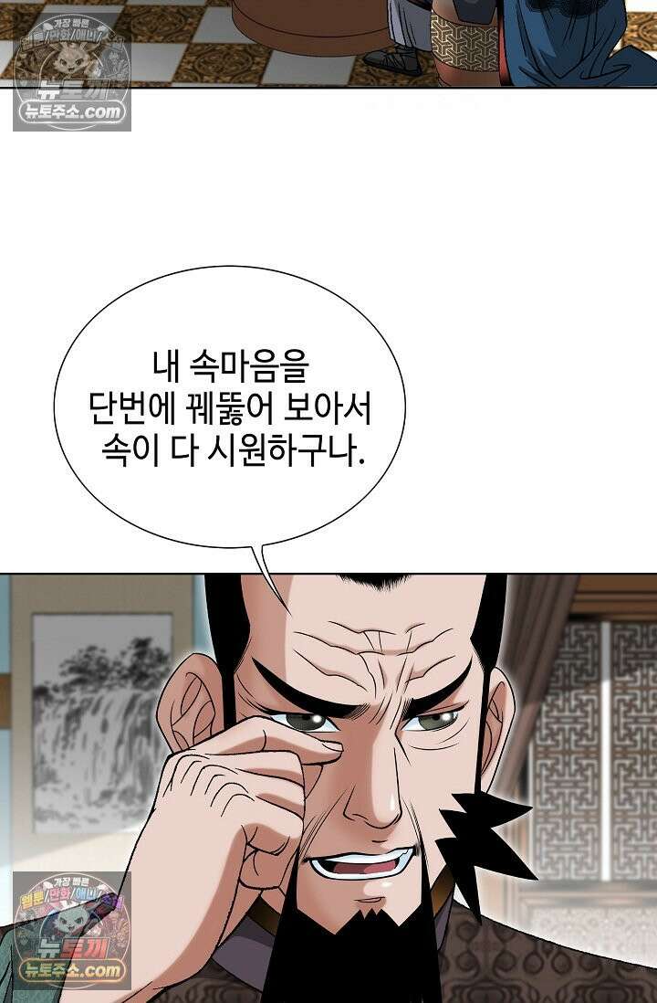 독왕강림 182화 5