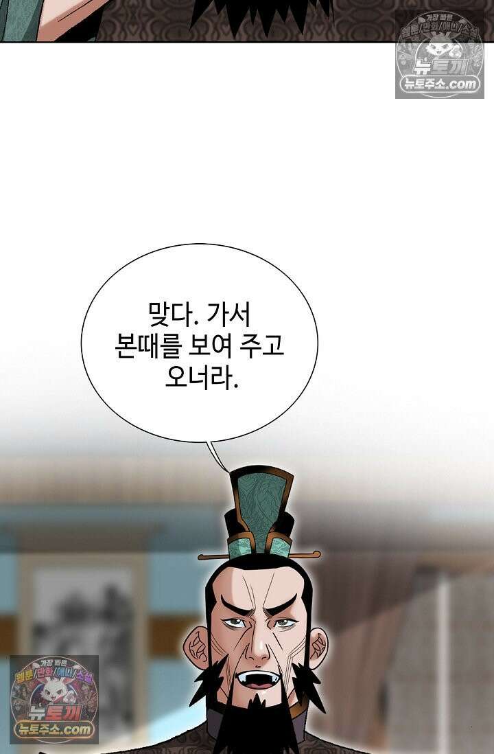 독왕강림 182화 6