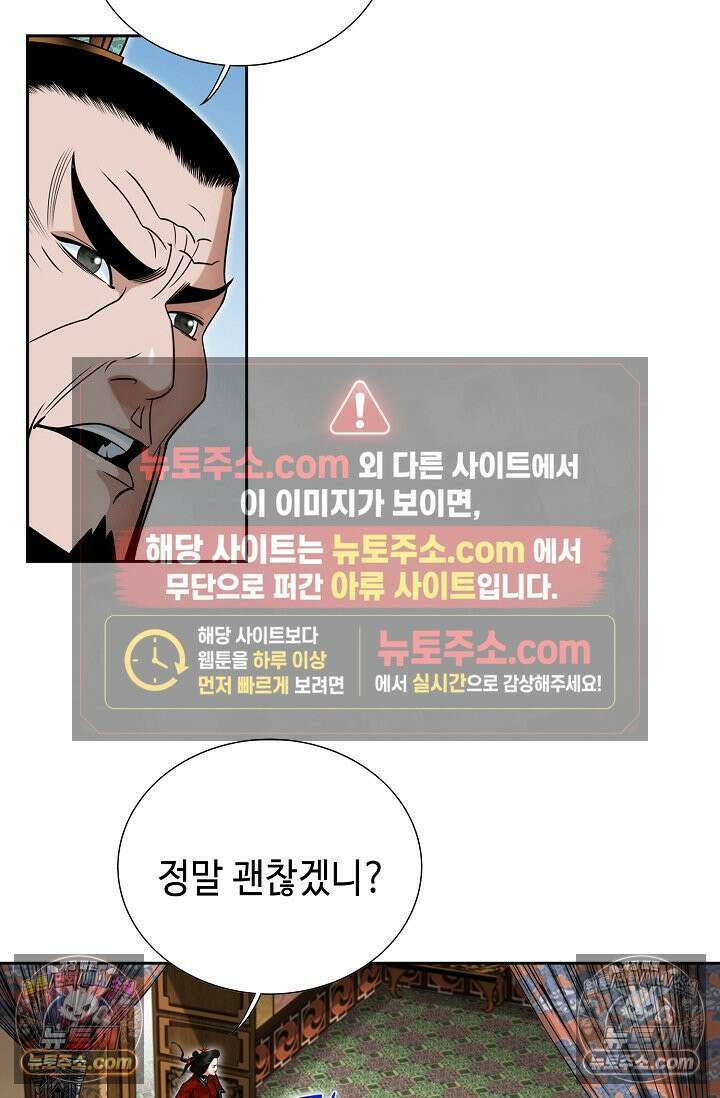 독왕강림 182화 8