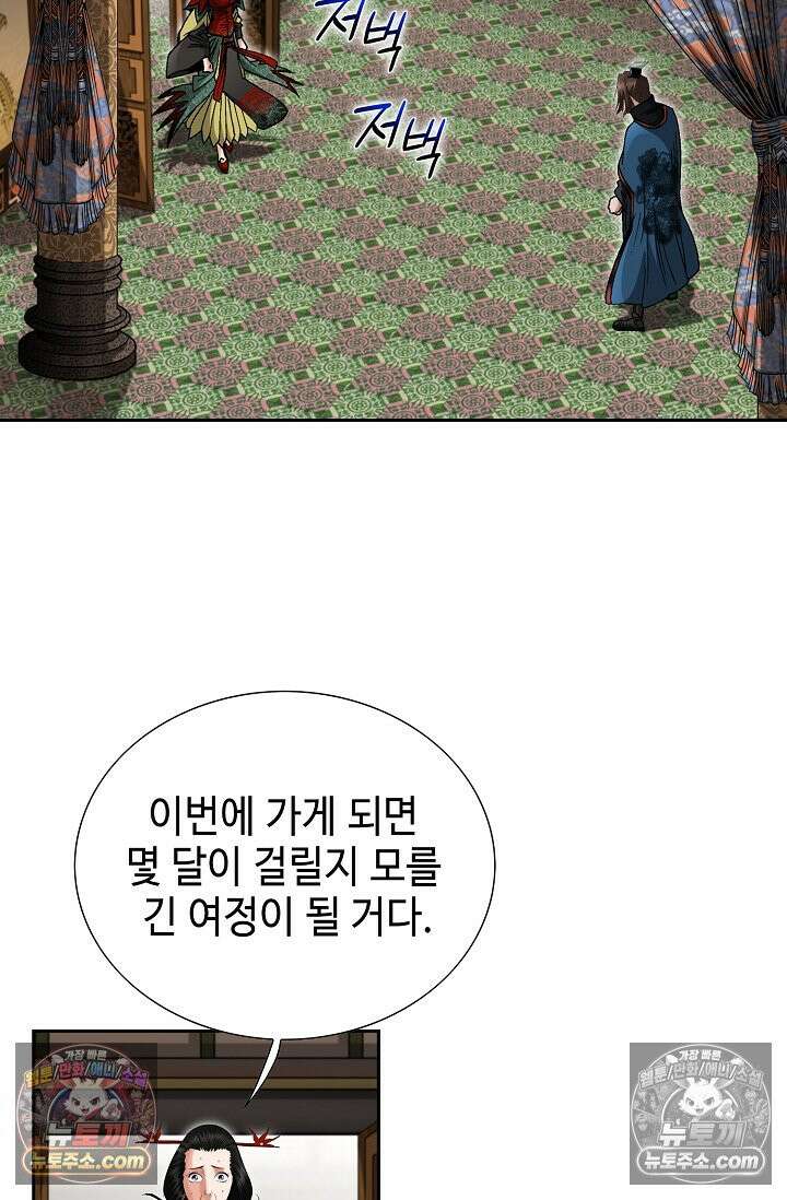 독왕강림 182화 9