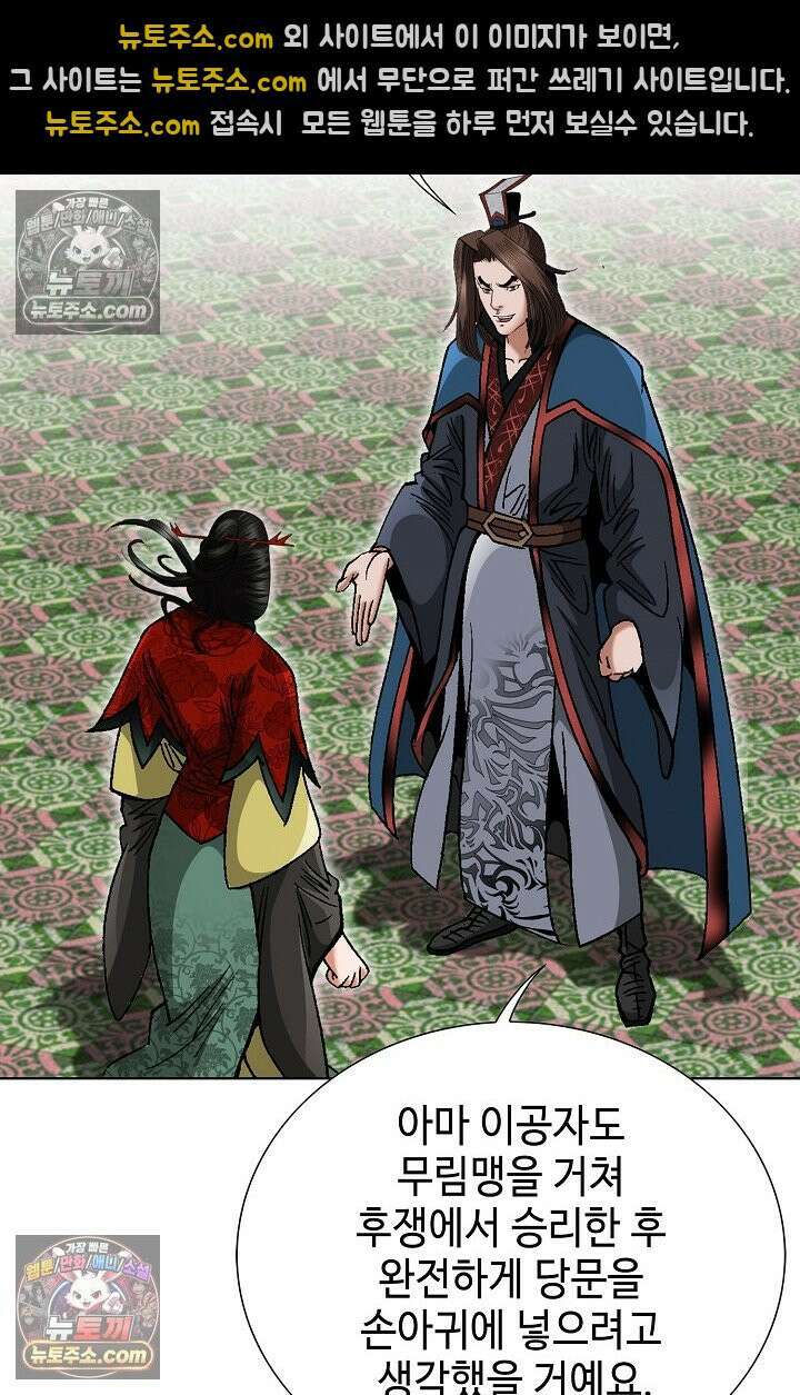 독왕강림 182화 11