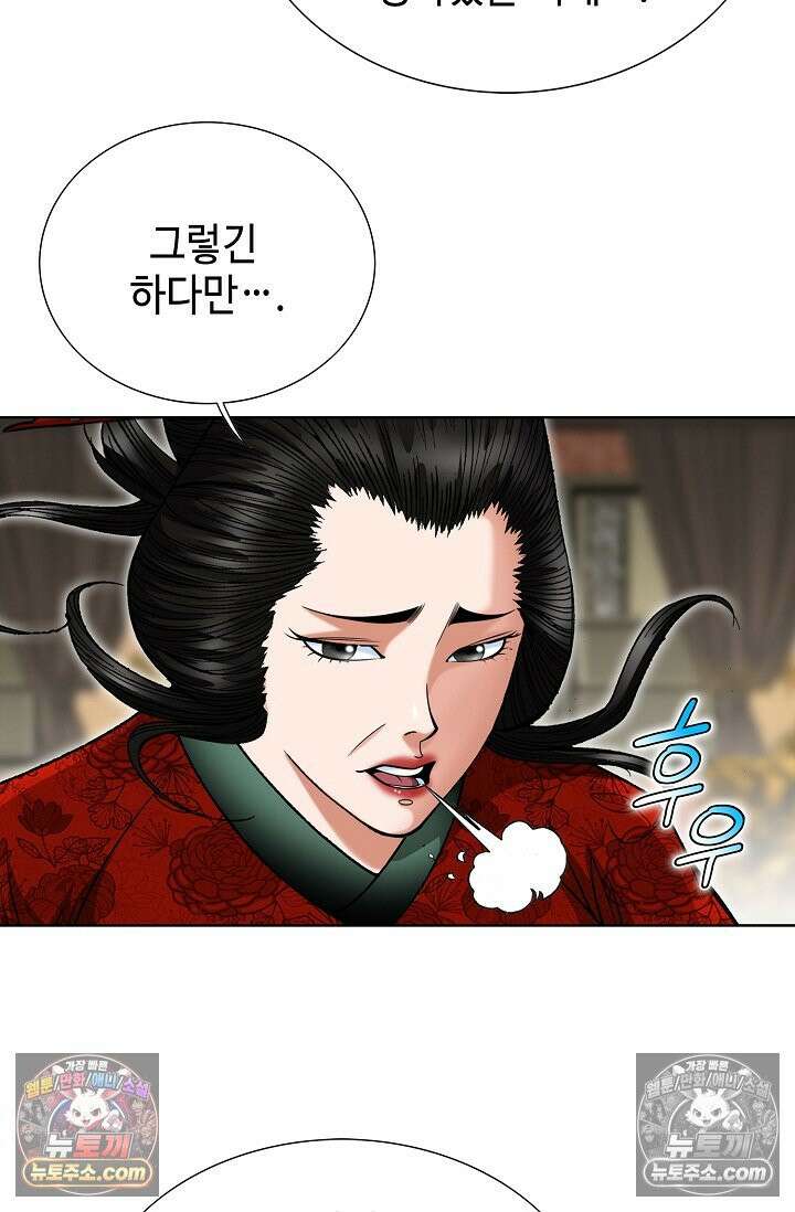 독왕강림 182화 12