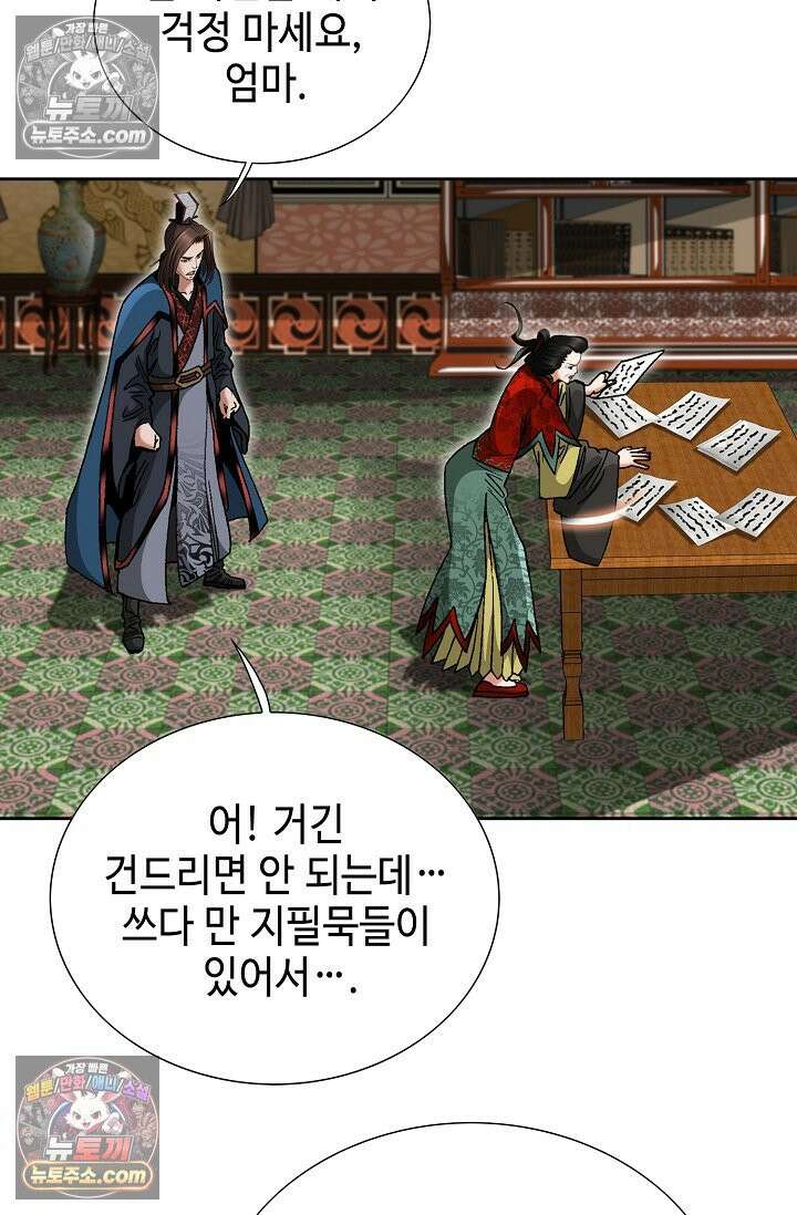 독왕강림 182화 15