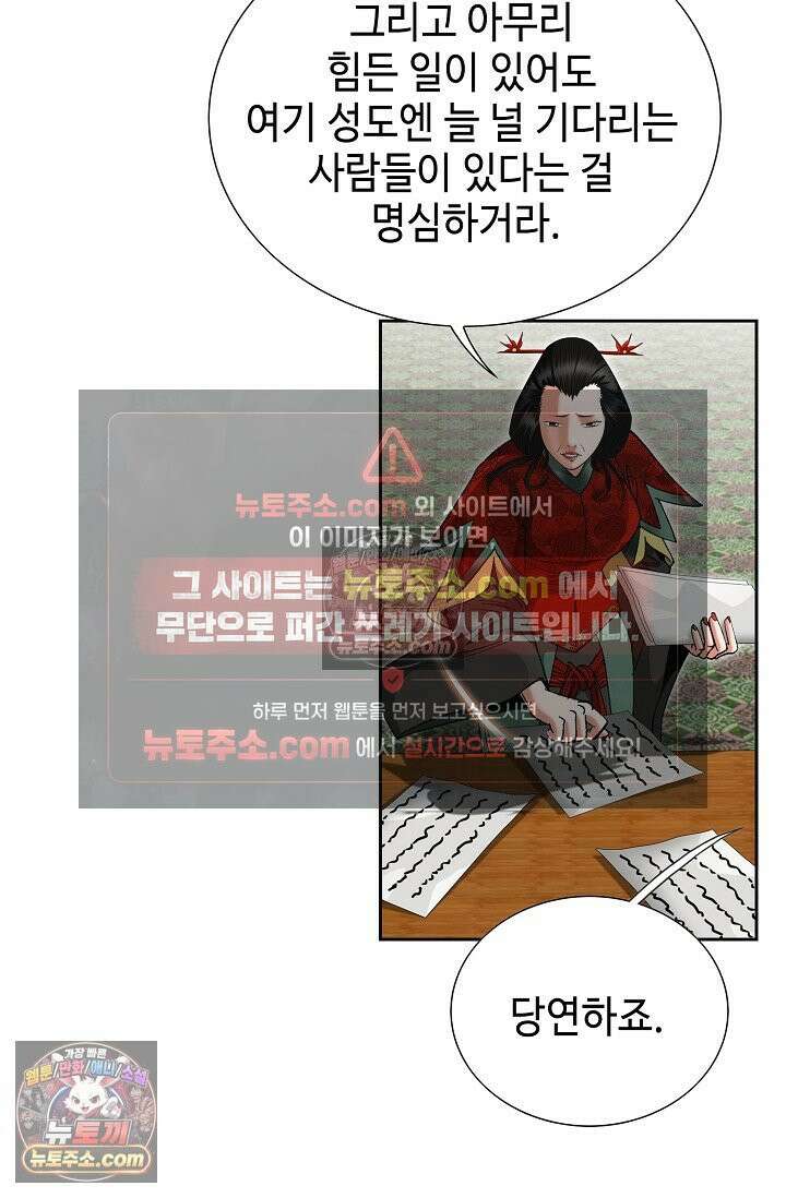 독왕강림 182화 16
