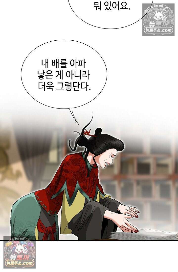 독왕강림 182화 18
