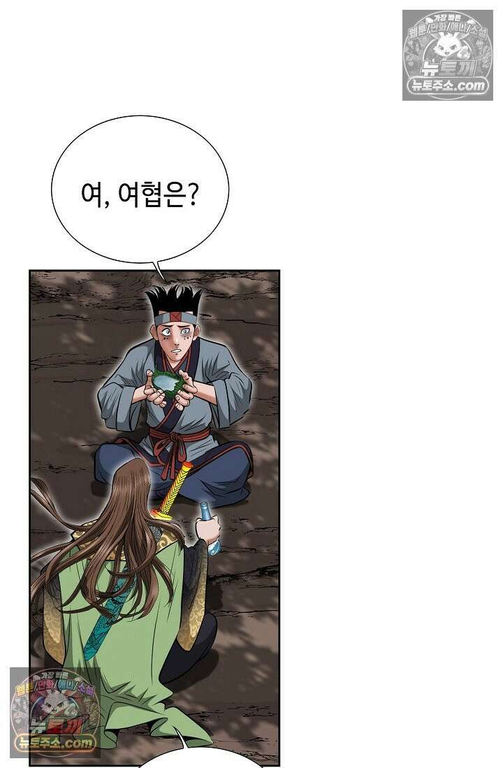 독왕강림 189화 7