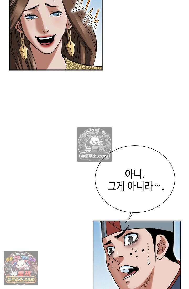 독왕강림 189화 11