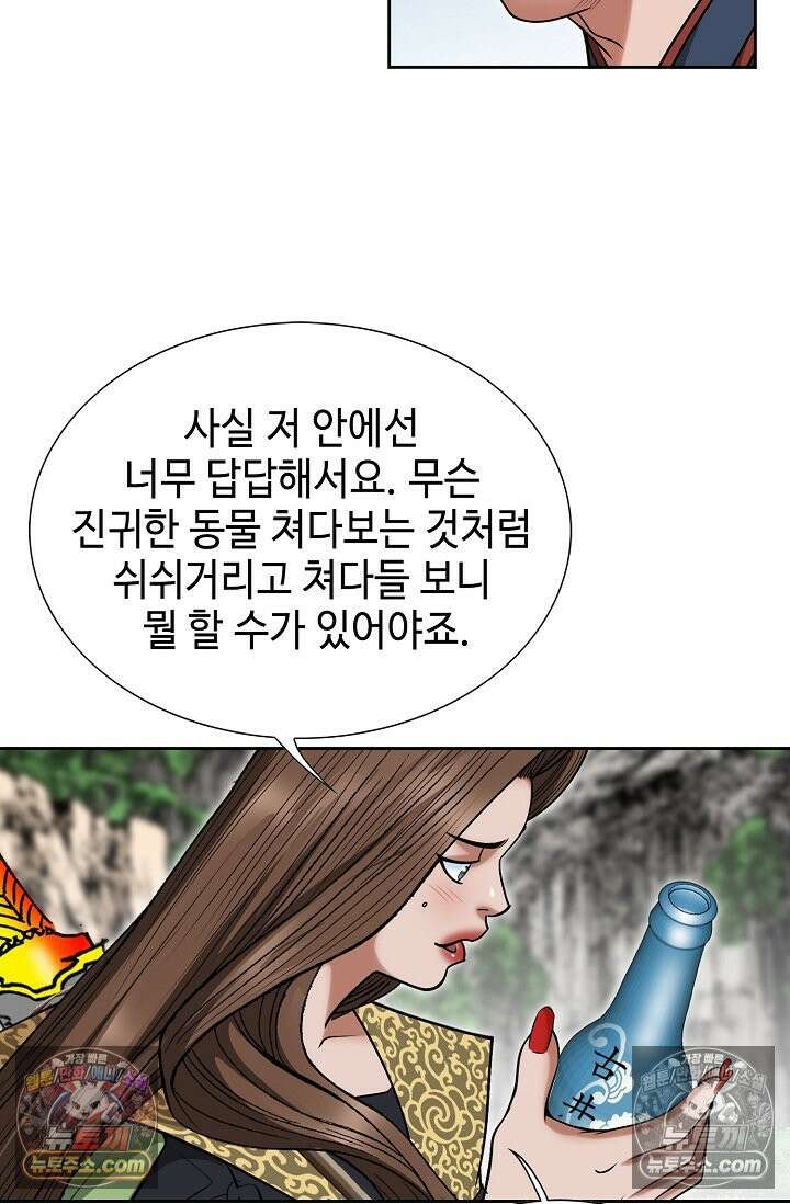 독왕강림 189화 12