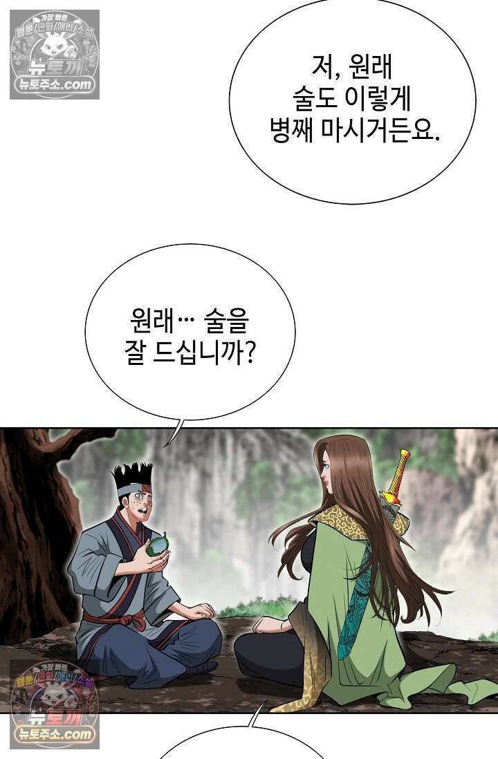 독왕강림 189화 13