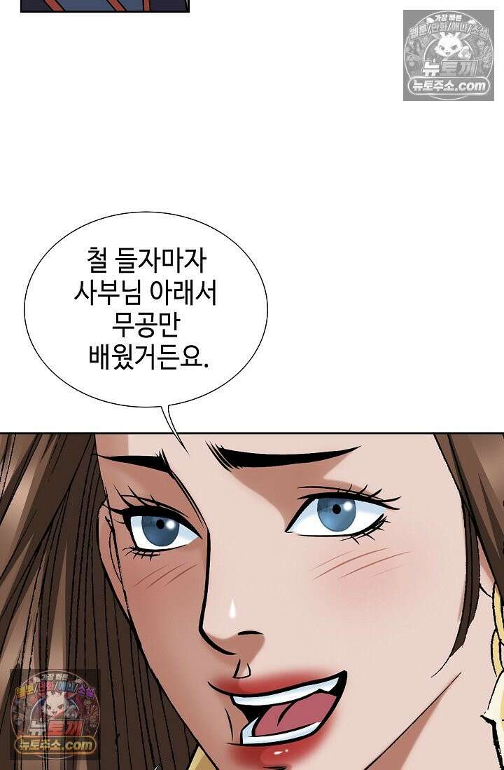 독왕강림 189화 15