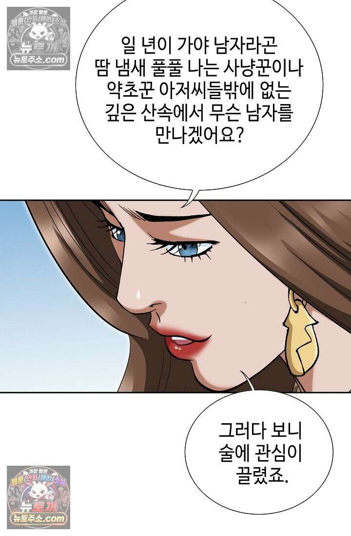 독왕강림 189화 17