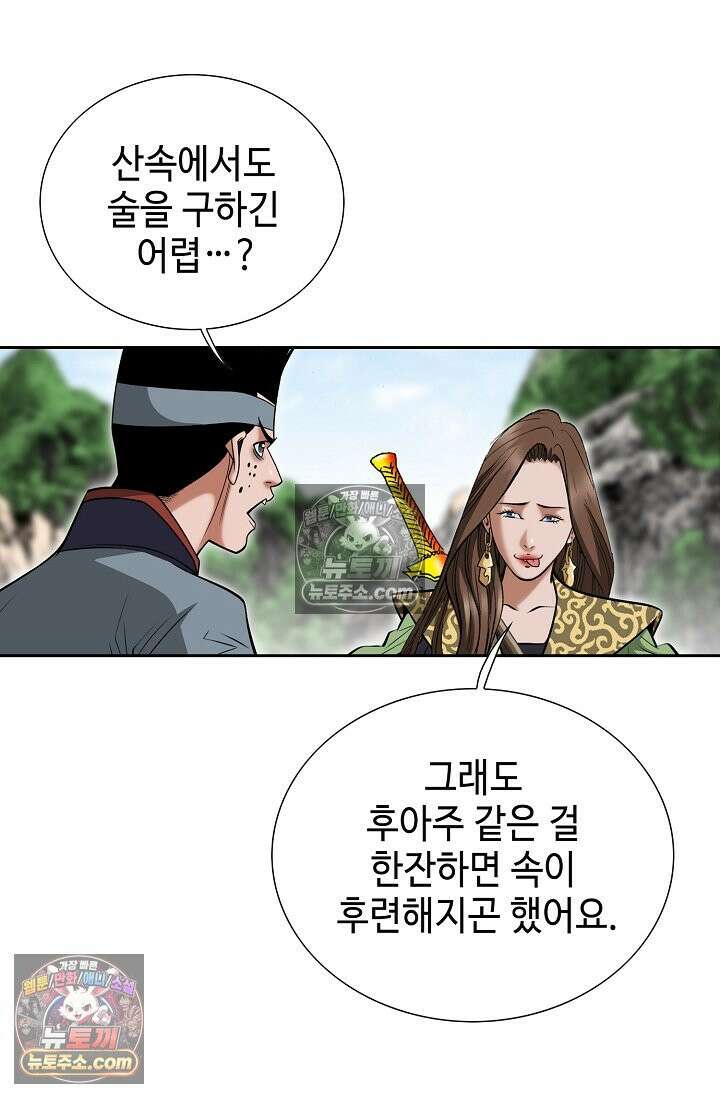 독왕강림 189화 18