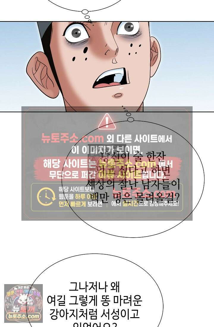 독왕강림 189화 20