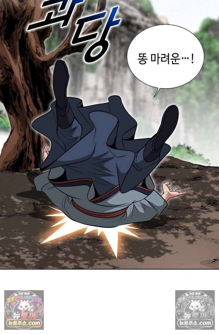독왕강림 189화 22