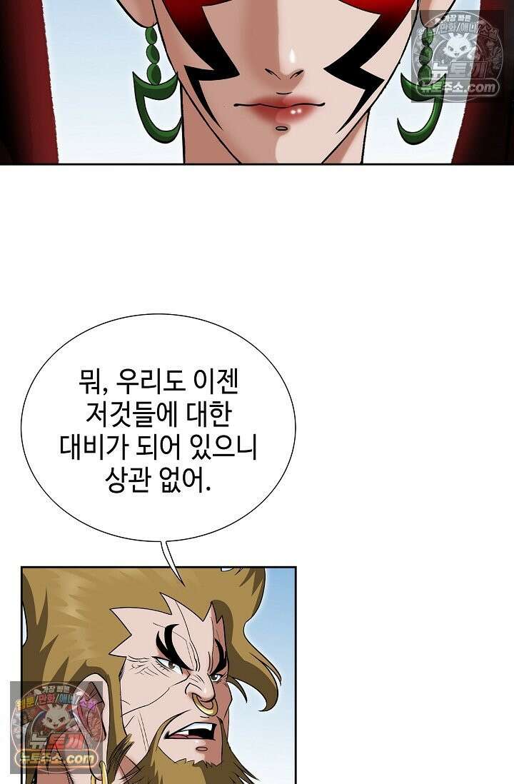 독왕강림 199화 3