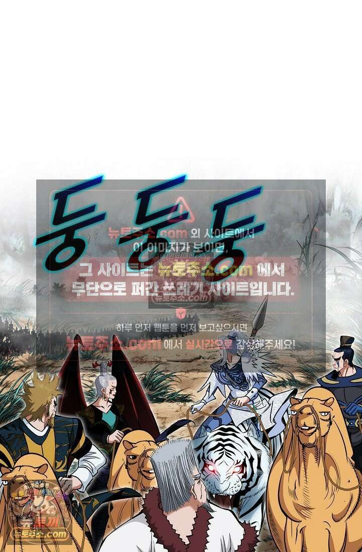 독왕강림 199화 6